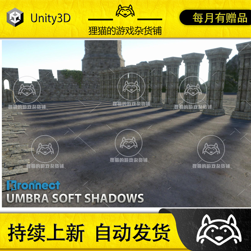 Unity Umbra Soft Shadows Better Directional Contact 10.0.1