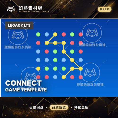 Unity Connect Game Template 2020 LTS 1.3.3 包更 休闲游戏模板