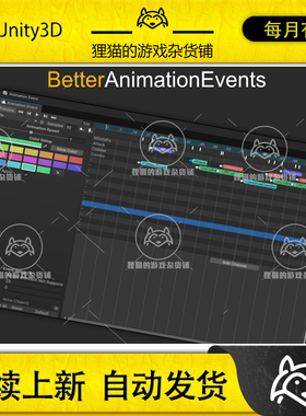 Unity Better Animation Events 1.18