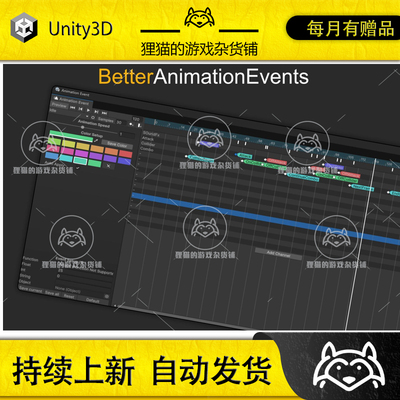 Unity Better Animation Events 1.18