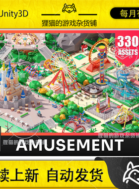 Unity Amusement Park Low Poly 3D Models Pack 2.1包更新游乐园