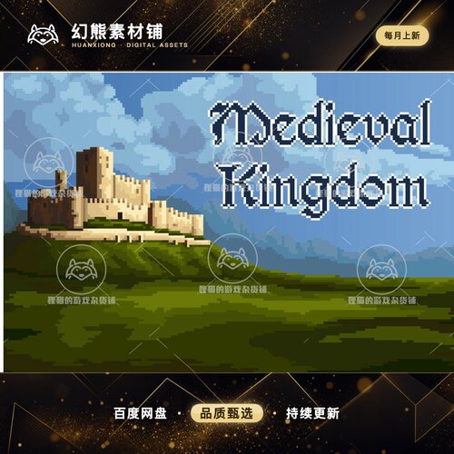 Unity Pixel Medieval Kingdom 1.0 包更新 2D像素中世纪王国素材