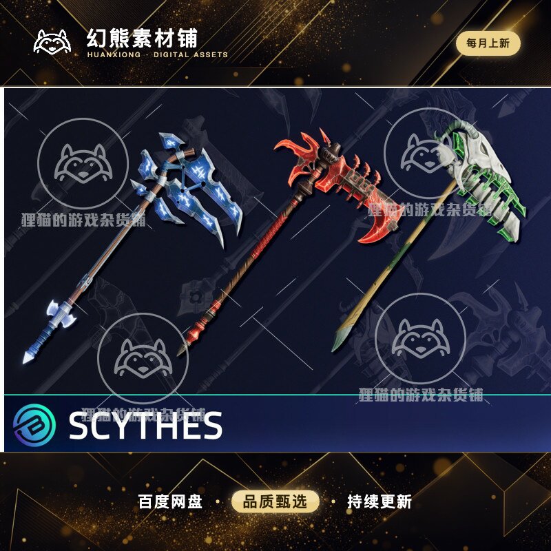 Unity Stylized Scythes RPG Weapons 1.0 风格化死神镰刀