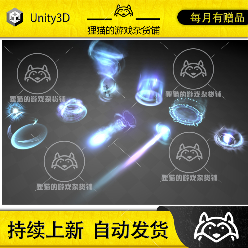 Unity Magic Airflows Effects 1.0 魔法空气波特效包