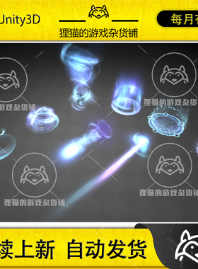 Unity Magic Airflows Effects 1.0 魔法空气波特效包