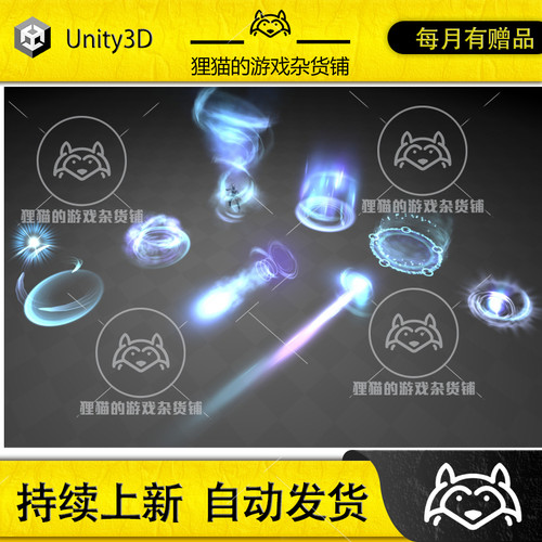Unity Magic Airflows Effects 1.0 魔法空气波特效包
