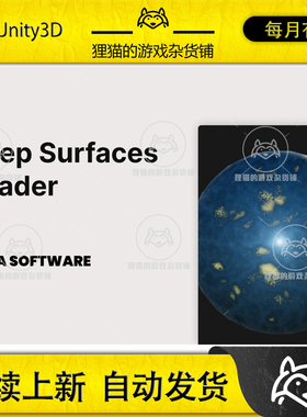 Unity Deep Surfaces Shader Volumetric Ice Crystal 0.1.0 包更
