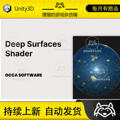Unity Deep Surfaces Shader Volumetric Ice Crystal 0.1.0 包更
