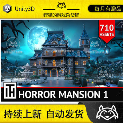 Unity Horror Mansion 1 1.0 包更新 低模阴森恐怖古堡场景