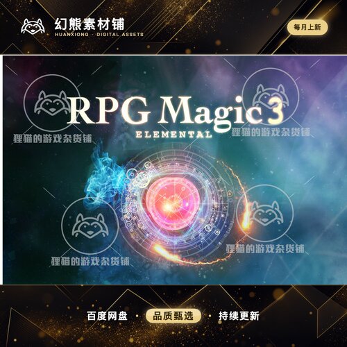 Unity RPG Magic Sound Effect Pack 3 Elemental AAA 含WAV 1.0