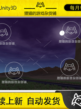 Unity Procedural Sky Shader Day Night Cycle 1.3.0.2 天空