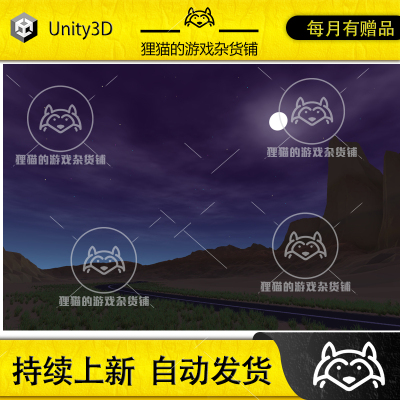 Unity Jupiter - Procedural Sky Shader Day Night 1.3.1 天空