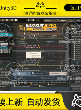 Unity Hierarchy Pro 2021 - Extended 编辑器插件 2022.1.4