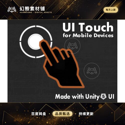 Unity UI Touch Control for Mobile 手机游戏控制UI界面 3.0