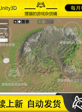 Unity Live Terrain Editor 动态地形编辑器 1.2.1