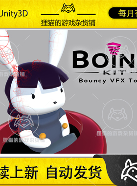 Unity Boing Kit Dynamic Bouncy Bones, Grass, and More 1.2.47