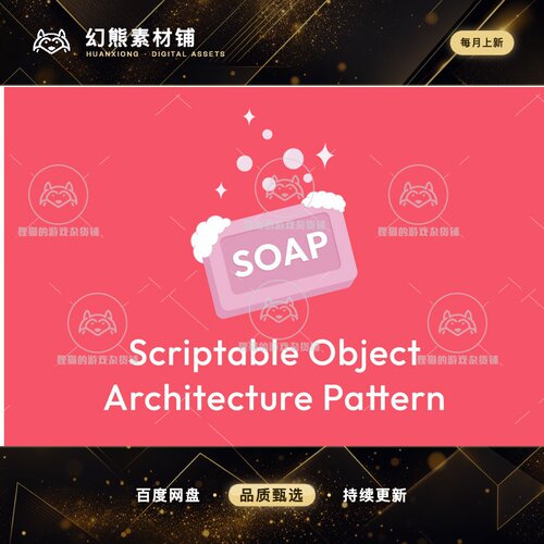 Unity Soap ScriptableObject Architecture Pattern 3.8.1 包更