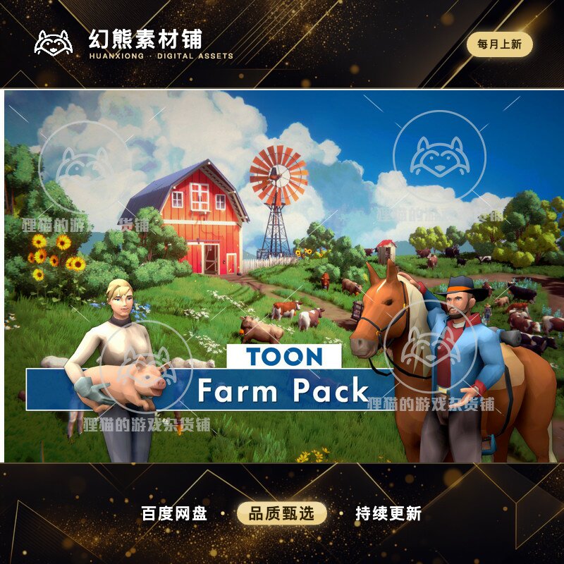 Unity Toon Farm Pack 1.0.2 包更 卡通低模农场作物人物模型场景