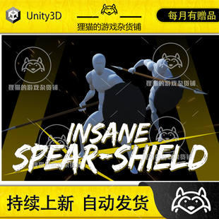 Unity Insane Spear-Shield Anim Set 1.2 长矛战盾动画包
