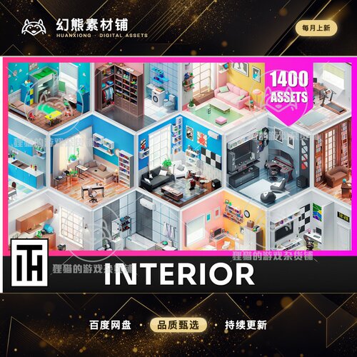 Unity Interior Low Poly 3D Models Pack 2.1 包更 卡通房间场景