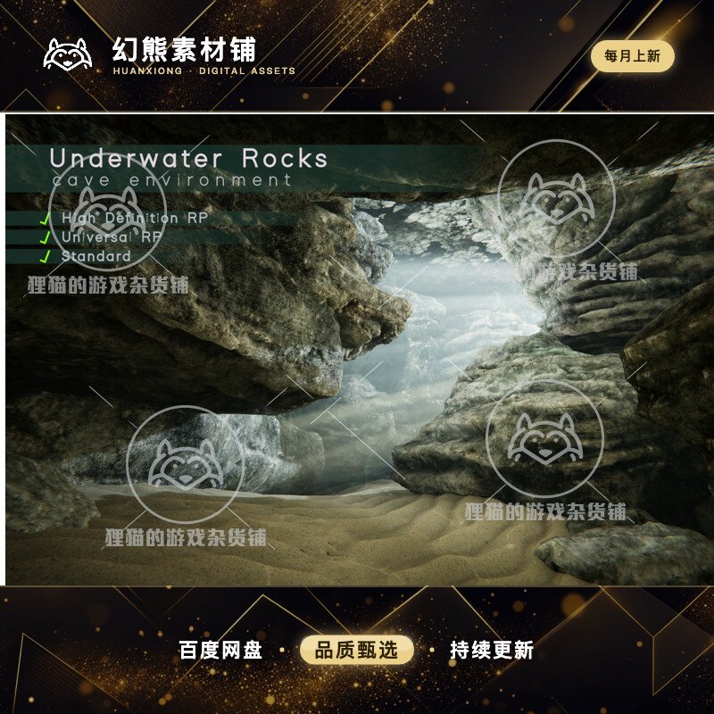 Unity Underwater Rocks Cave Environment 1.3 水下洞穴场景