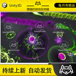 Stylized 包更中毒特效 Unity Magic Kit 1.2 Starter Poison VFX