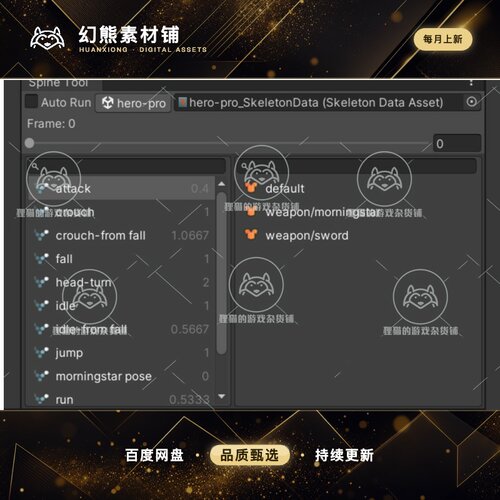 Unity Easy Spine 2D 1.3 包更新 2D骨骼设置插件