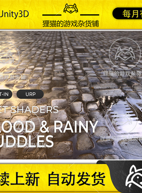 Unity URP - Wet Shaders  Flood and Rainy Puddles 2020.4