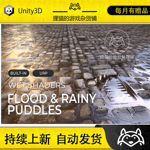 Unity URP - Wet Shaders  Flood and Rainy Puddles 2020.4
