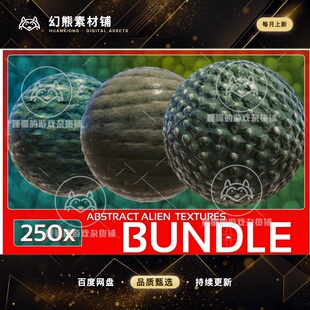 Unity Abstract Alien Textures Bundle 外星球材质合集包更新1.0