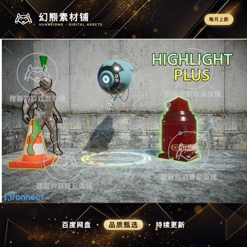 Unity Highlight Plus All in One Outline Selection 22.1.3高亮