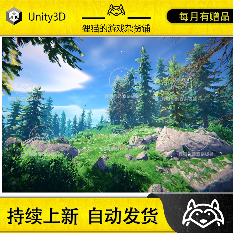 Unity Adventure Nature Vol7 Spruce Forest 1.0 包更 自然场景