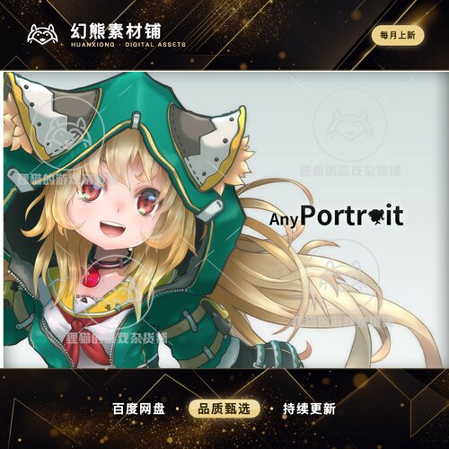 Unity AnyPortrait 2D Character Animation 1.6.2 骨骼动画创建
