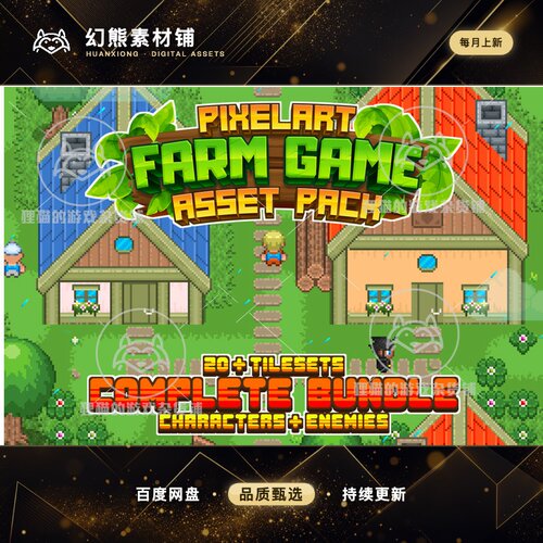 Unity 2D TopDown Tilesets RPG Game Asset Bundle 2.8.0 包更新