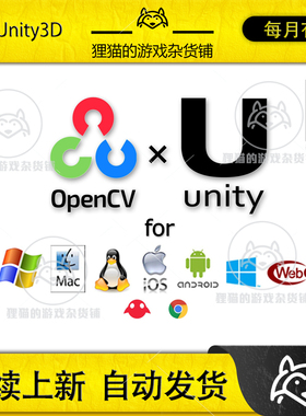 Unity 最新版 OpenCV for Unity 3.0.1 图像识别处理工具