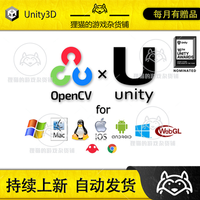 Unity 最新版 OpenCV for Unity 3.0.1 图像识别处理工具