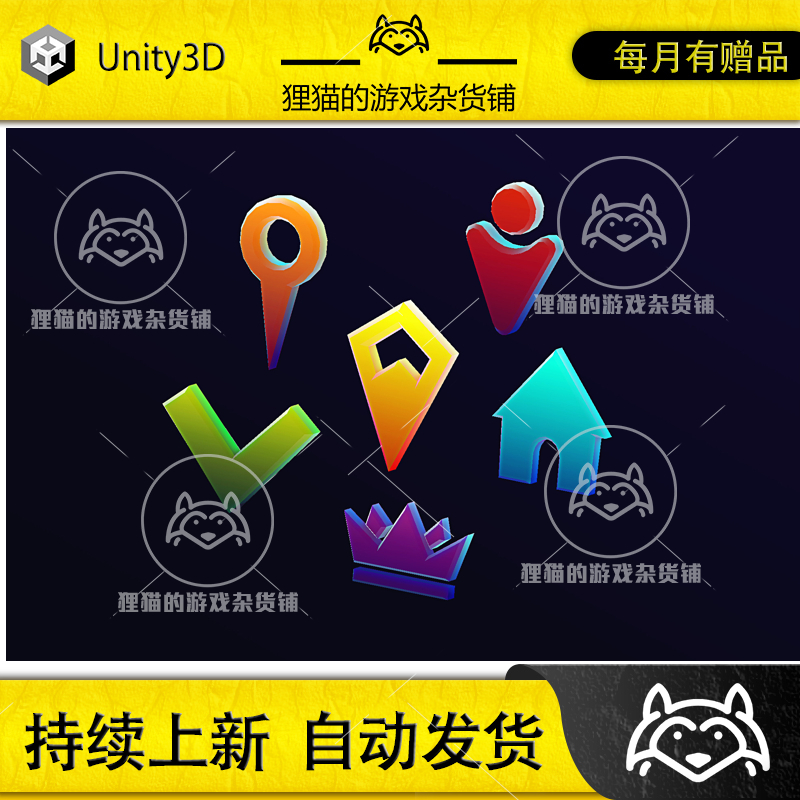 Unity Quest Markers 3D 1.2 可爱风格任务图标