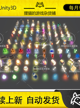 Unity Powerup 3D pickup props with VFX 1.0 包更新 带特效物品