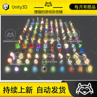 Unity Powerup 3D pickup props with VFX 1.0 包更新 带特效物品
