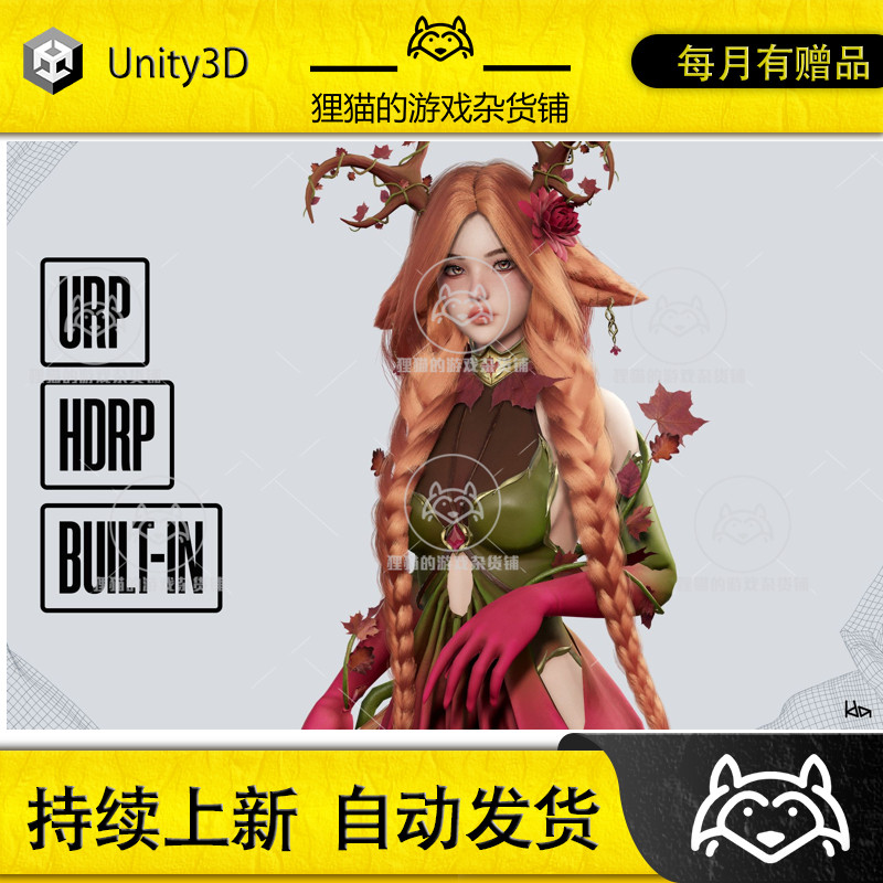 0 包更新 森林树妖精灵性感美女角色