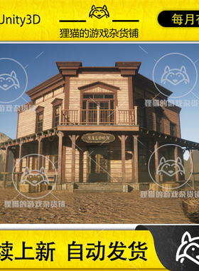 Unity HQ Western Saloon 西部牛仔沙龙场景 1.1
