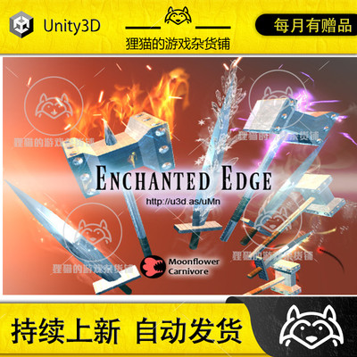 Unity Enchanted Edge 1.04 武器刀刃加强粒子效果包