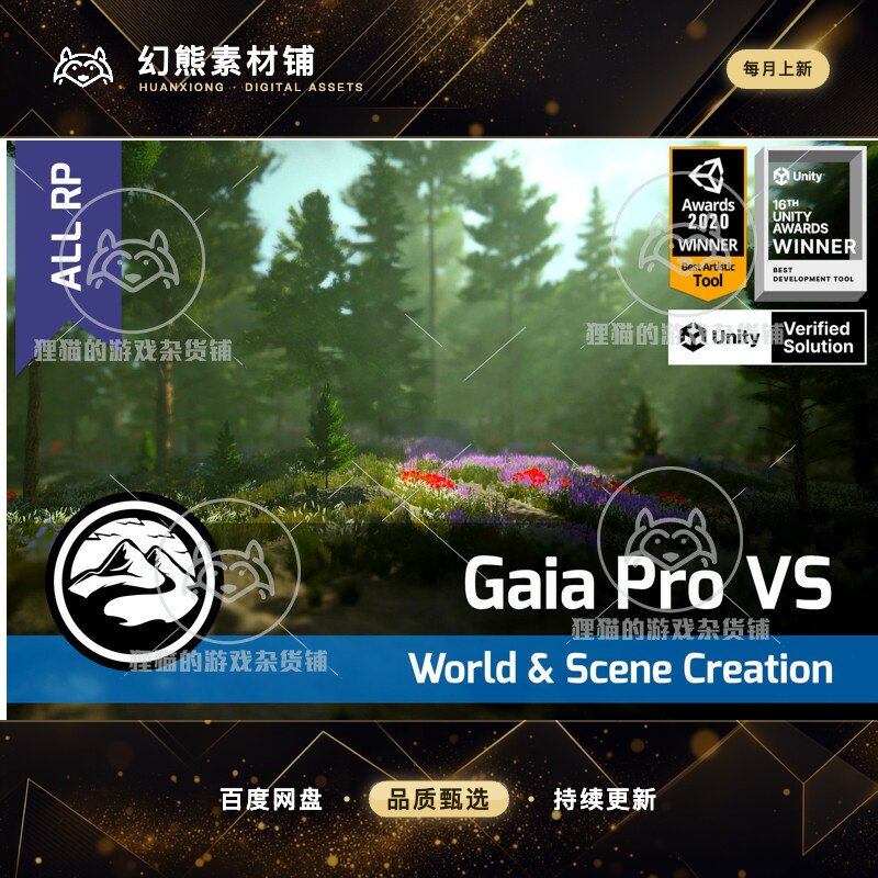 U3D Gaia Pro VS Terrain Trees Grass Water for Unity 6 4.2.2