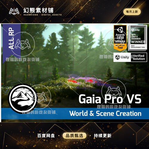 U3D Gaia Pro VS Terrain Trees Grass Water for Unity 6 4.2.2