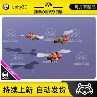 Unity Dragonfly Arrow Cute Series 1.0 可爱蜻蜓怪物模型