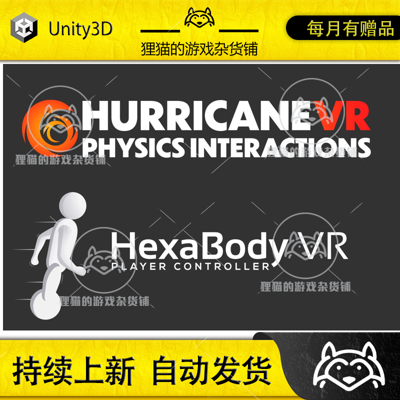 Unity VR Physics Interactions Bundle 虚拟现实交互系统 1.0