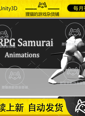 Unity ARPG Samurai 1.0 动作游戏战士武士格斗战斗动画