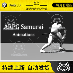Unity ARPG Samurai 1.0 动作游戏战士武士格斗战斗动画