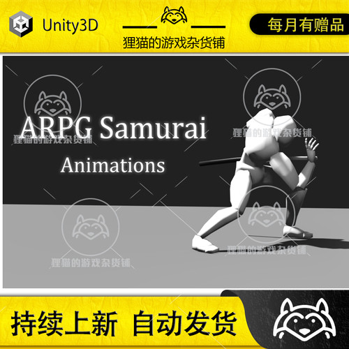 Unity ARPG Samurai 1.0 动作游戏战士武士格斗战斗动画
