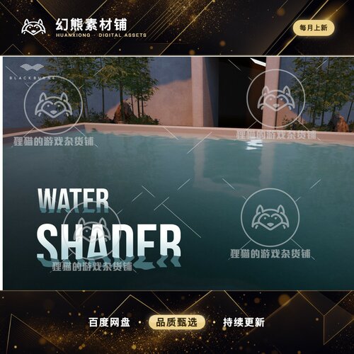Unity Interactive Water Shader HDRP 1.0 可交互水面渲染器